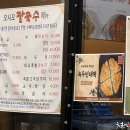 오시오칼국수 티스토리