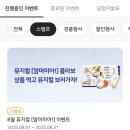 이마트24 옥천현대점 | 편의점 간편식 이마트 24 맘마미아 그리스식그린샐러드 치킨케밥