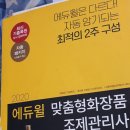 다선중학교 | 맞춤형화장품 조제관리사 2회 시험치고 놀라서쓰는후기 난이도 극상난이도!!