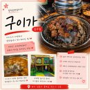 카페일리터풍무아라점 | [김포/풍무] 고기에 진심인 건강하고 깔끔한 풍무동 갈비 맛집 | 김포 풍무동 구이가 풍무점