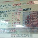 홍기와쭈꾸미 - 전주시 덕진구 원장동길 151 | [공주/대전/세종 맛집] 계룡산 동학사 근처 '홍기와쭈꾸미' 오픈런 솔직 후기 (웨이팅 주의🔥)