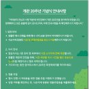 용인시처인장애인복지관 | 화이어(주), 용인시처인장애인복지관 개관 20주년 기념식에 함께하다!