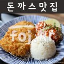 봉구스밥버거 대구상인점 이미지