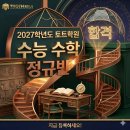 파이널수학학원 - 이천시 아리역로38번길 10-14 | 파이널수학학원