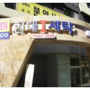 현대아이파크세탁 이미지