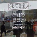 황후손짜장