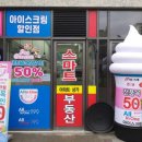 픽미픽미아이스