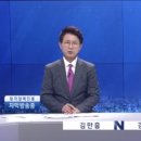 국회방송 뉴스엔 (130~134회) 모음 이미지