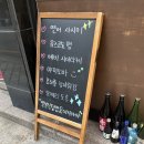 양재2동주민센터 | [양재 맛집] 서초 아리, 사케동에 돼지고기 미소마요 덮밥까지 데이트하기 좋은 이자카야 추천