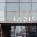 월정리(산업단지(신촌)) | 신라스테이 구로 호텔 서울 호캉스 추천 신라스테이 할인 가격 특가