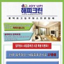 (주)제이유
