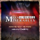 레미제라블 이미지