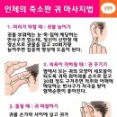 건강 마사지(손, 발) 이미지