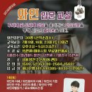 힐링 와인교실 이미지