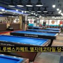 짱당구장 네이버블로그