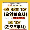 효자손요양보호사교육원