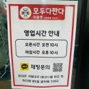 모즈메디짐(409) | 김포 모두다판다 아울렛(모다판) : 식자재부터 코스트코 의류, 가전까지 최저가