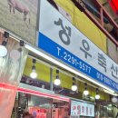 성우축산 이미지