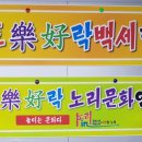 더행복여가문화협회 이미지