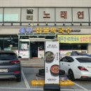 여주점봉막국수 | 2024.1.15. 여주 점봉막국수(여주시 점봉동) / (구)여주천서리막국수 지점이었던 곳. 입맛없을 때...
