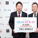 가평군새마을금고 이미지