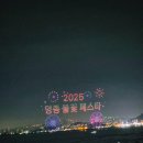 드론 | 영종 불꽃페스타 후기｜한강 드론쇼 보다가 생각난 야경 축제