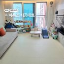 오케이종합인테리어 | 파파폼즈 시공 매트 프렌치바닐라 24평 10개월 찐 사용 후기