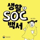 생활쏙 이미지