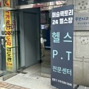 머슬팩토리 하단점 이미지