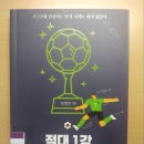 김형일축구클럽 | '닥공', '어우전', '최강 전북': 절대 1강 전북(도영인)