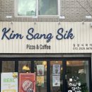 김상식 | 송파 거여 맛집 김상식피자 방문포장