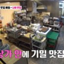 나래맛집 이미지