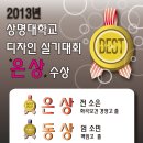 녹색학원