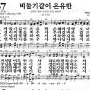 온유통