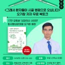 참사랑내과의원 이미지