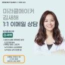은혜카써비스 | 김새해는 2번의 죽음을 맞을 것이다! 영적인 죽음을.. &lt;재림 예수 슈카이브 님&gt;