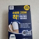 우신약국 | [라보타치 네일af패치]손발톱무좀 손발톱갈라짐 증상엔 손발톱영양제 라보타치 네일af패치