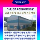 정민종합공사