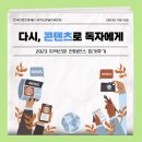 KT함양지점 | [지역신문 컨퍼런스 서포터즈 2기] #7. 지역신문 컨퍼런스 참가 후기