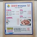 원신온길 | [울산 덕신 맛집] 부드러운 수제 생갈비와 양념갈비의 조화, '꽃바위 등대갈비' 솔직 후기!