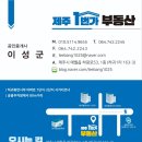 제주도중문공인중개사사무소 | [매매] 중문 오션클라우드 5,300만 급매! 분양 후 미사용 첫 입주 풀옵션 세컨하우스 추천