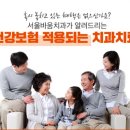 서울바움치과의원 이미지