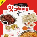 두끼 - 김포시 김포한강4로 487 | 두끼