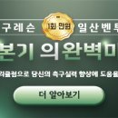 12월9일 일요일 20-22시 성북레포츠타운풋살장에서 매치 초청합니다(매치완료) 이미지