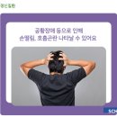 수전증 손떨림 증상 방치해도 될까요? 이미지