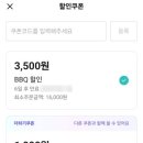 비비큐 하남미사중앙점 이미지