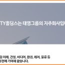 (주)태영물류 이미지