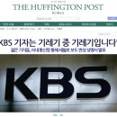 &#34;KBS 기자는 기레기중의 기레기입니다.&#34; 젊은 기자들, 세월호 보도 반성 설명서 발표 이미지