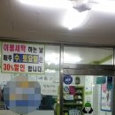 동성세탁소 이미지