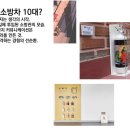 넛지디자인 | 소화기 1개가 소방차 10대? | 한국디자인진흥원 이미지